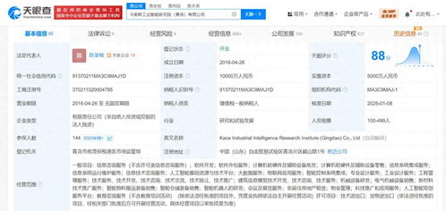 海爾景齡科技與海爾集團的關(guān)系解析