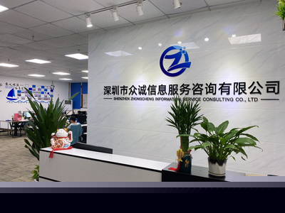 眾誠信息 專業(yè)信息咨詢服務(wù)，驅(qū)動(dòng)企業(yè)智慧決策